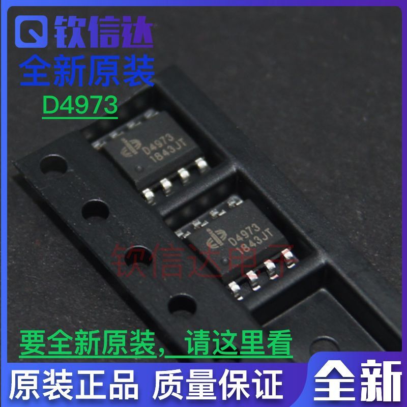 D4973 TC4973 SOP8 贴片 LED扫描消隐控制器芯片 全新原装