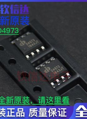 D4973 TC4973 SOP8 贴片 LED扫描消隐控制器芯片 全新原装