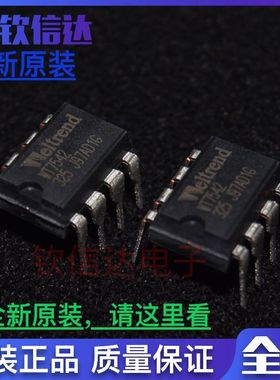 WT7542 全新原装 DIP-8
