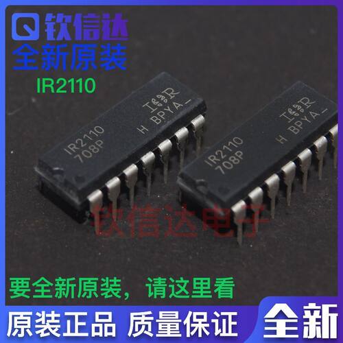全新原装 IR2110 IR2110PBF 电桥驱动器 直插DIP14