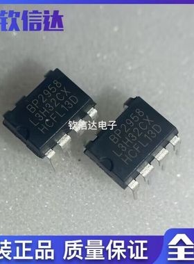 全新原装 BP2958D BP2958F  DIP-7 2.4G无极调光 低压启动芯片
