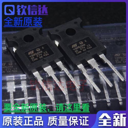 全新原装 STW43NM60ND TO247 MOS场效应管  可直拍