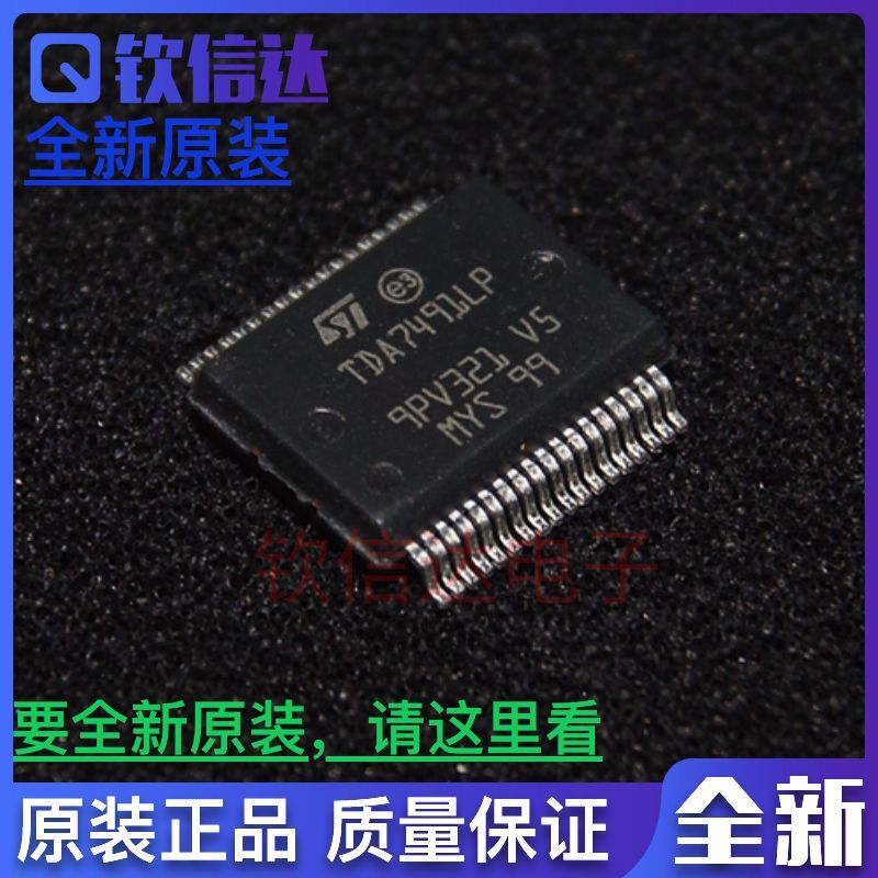 TDA7491LP TDA7491LP13TR   SSOP36 全新  直拍