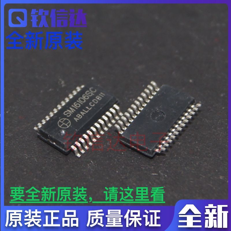 全新原装正品 SM16106SC 贴片 SSOP-24 LED显示屏驱动芯片 SM1620