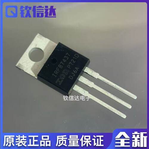 原装正品 IRFB7437PBF TO-220 N沟道40V/250A 直插MOSFET场效应管