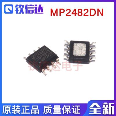 全新原装 MP2482 MP2482DN MP2482DN-LF-Z 封装SOP8