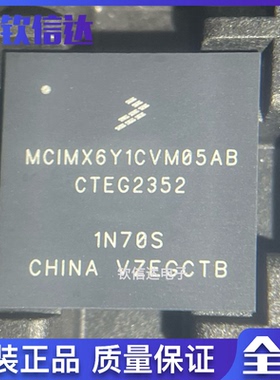 MCIMX6Y1CVM05AB 封装FBGA289 嵌入式-处理器和控制器芯 全新原裝