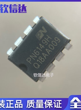 全新 PN8175A PN8173 PN8375 PN6049M  PN6149H PN8026R PN8034M