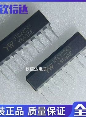 UTC22241 SIP-9 兼容通用KA22241 双均衡器放大器芯片IC 全新原装