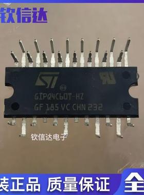 GIPQ4C60T-HZ STGIPQ4C60T-HZ 全新进口 IGBT智能模块 NDIP-26L