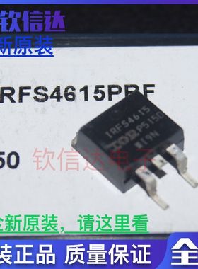 IRFS4615TRLPBF TO-263 全新原装可以直拍