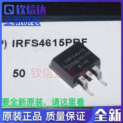 IRFS4615TRLPBF TO-263 全新原装可以直拍