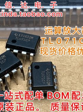 TL071CP/CN 072 082 084 074 TL494CN NE5532P/N NE555 556