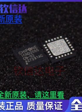 ICND2055CN-02 QFN CHIPONE  全新原装芯片现货