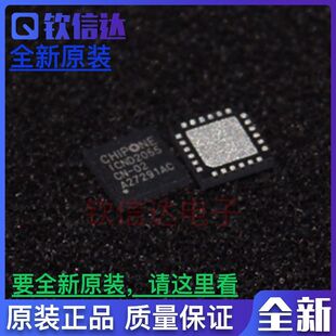 ICND2055CN-02 QFN CHIPONE 全新原装芯片现货