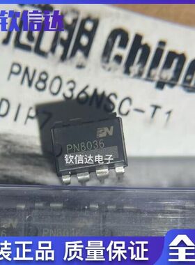 PN8036 PN8036NSC-T1 DIP-7  全新原装 电源管理芯片 可直拍