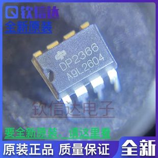 德普微 DP2366  DP2354  离线式通用开关电源 电源芯片