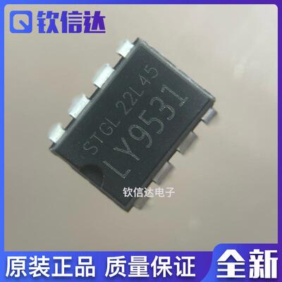 全新原装 LY9531 LY3225 LY9528 集成电路DIP-8直插 电源管理芯片