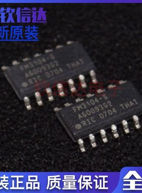 全新原装FM3104-G FM3104-GTR FM3104 FRAM铁电存储器