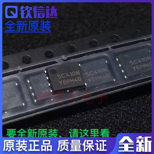 全新原装 NTMFS5C410NLT1G N沟道40V 50A 丝印5C410N 封装DFN-5