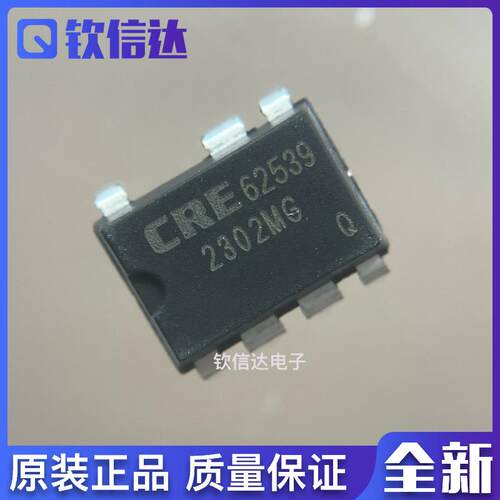 CRE62539 CRE68599 全新原装 62539 68599 电源管理控制器芯片IC