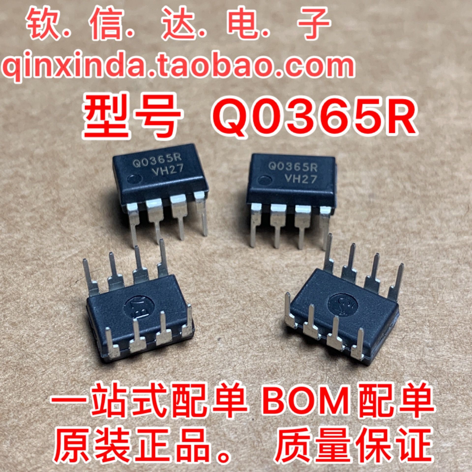 FS Q0265R   DM0265R FSQ0365R Q0365R DM0365R DIP8 全新原装