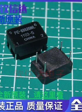 网络变压器 PE-68629NL PULSE 直插4脚 全新原装