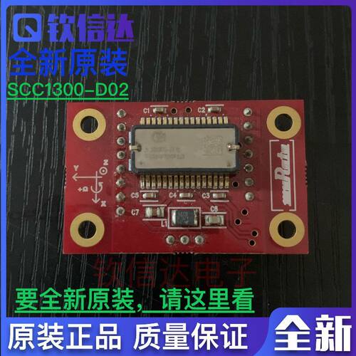 SCC1300 SCC1300-D02 VTI陀螺仪