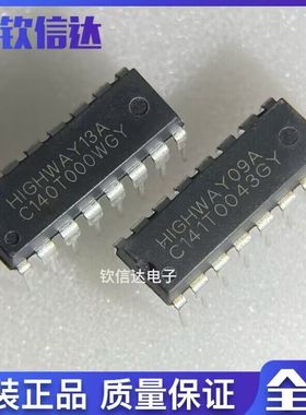 全新原装  HIGHWAY09A   直插 电磁炉IC芯片 可直拍