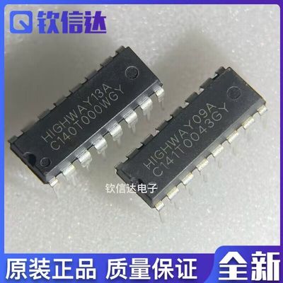 【全新原装】直插电磁炉IC芯片