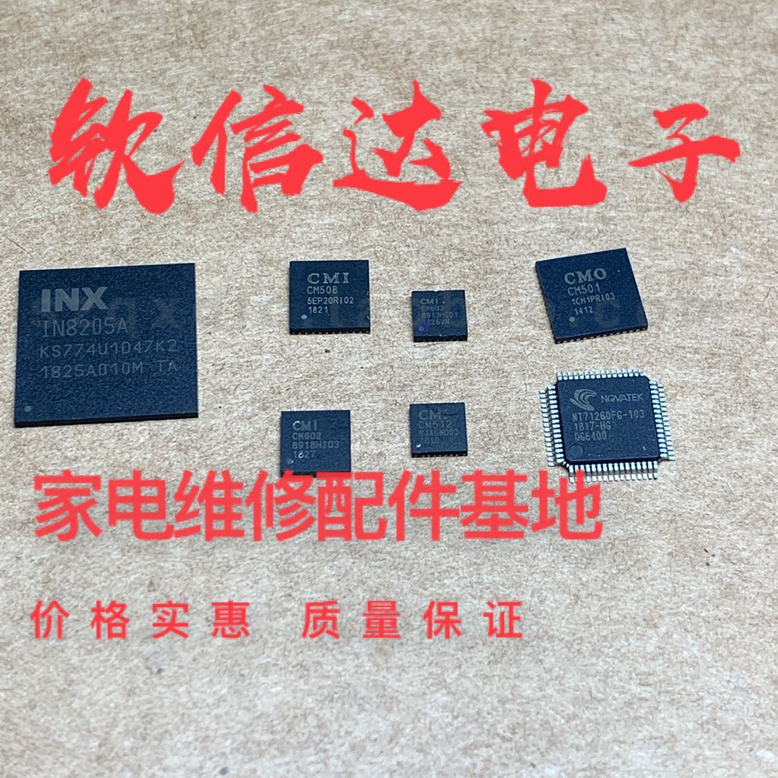 全新原装IN8205A  CM508 CM512 CM602 CM603 CM501 IN603C