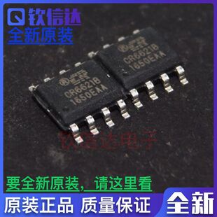 全新原装CR6621B 用于小功率的AC/DC充电器,适配器SOP-8