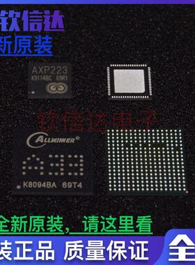 A33+AXP223 原装 ALLWINNER全志 四核平板,车载后视镜,游戏机CPU