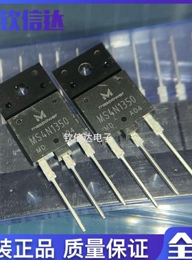 MS4N1350  MSK2225 MS5N100 逆变焊机辅电开关管MOS管 全新原装