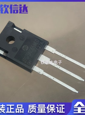 全新原装 JT075N065WED 75A650V IGBT场效应管 封装TO-247