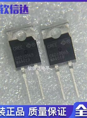 全新原装 C6D10065A TO-220-2 10A 650V  碳化硅肖特基二极管