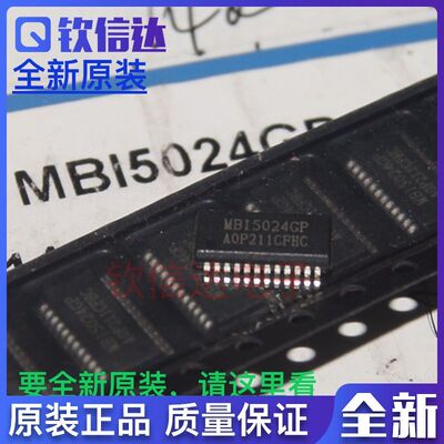 全新原装驱动芯片MBI5024GP