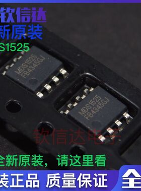 包邮 MDS1525 MDS1525URH SOP8 全新原装