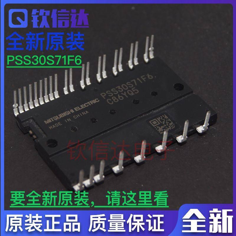 包邮 PSS30S71F6 全新变频模块