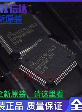 DS90UR124QVS 全新原装 24位LVDS串行解串器 车载影音编码解码码