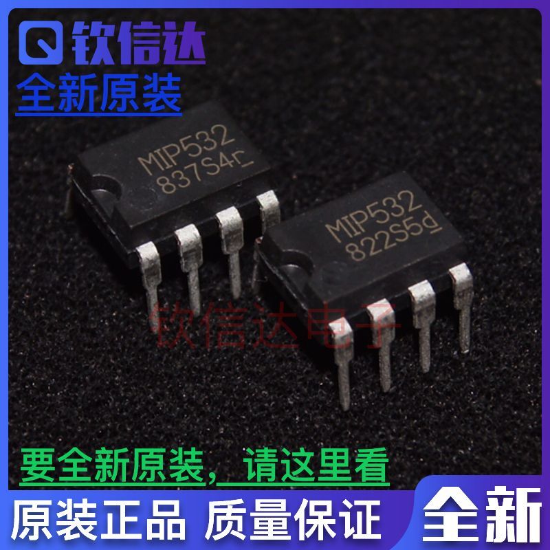 MIP532  电源芯片集成块 直插 DIP-7 全新原装可直拍