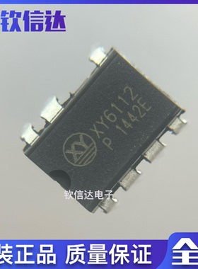 XY6112 XY6112P 直插7脚 电源IC芯片 只做原裝正品