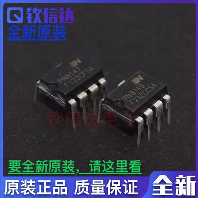 全新原装 PN8147  PN8149 电源管理芯片 DIP-7