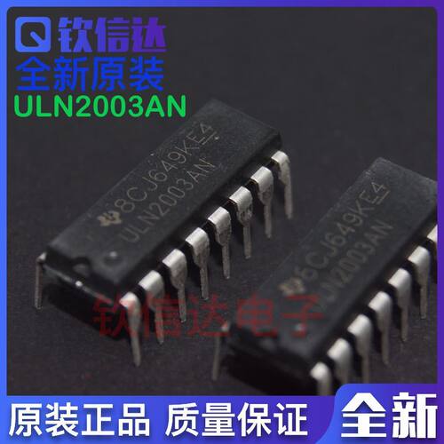 全新原装  ULN2003APG ULN2003 ULN2003AN 直插DIP16
