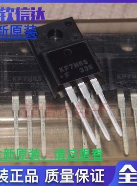 全新原装场效应管 KF7N65F N沟道 7A 650V 可直拍 TO-220F封装