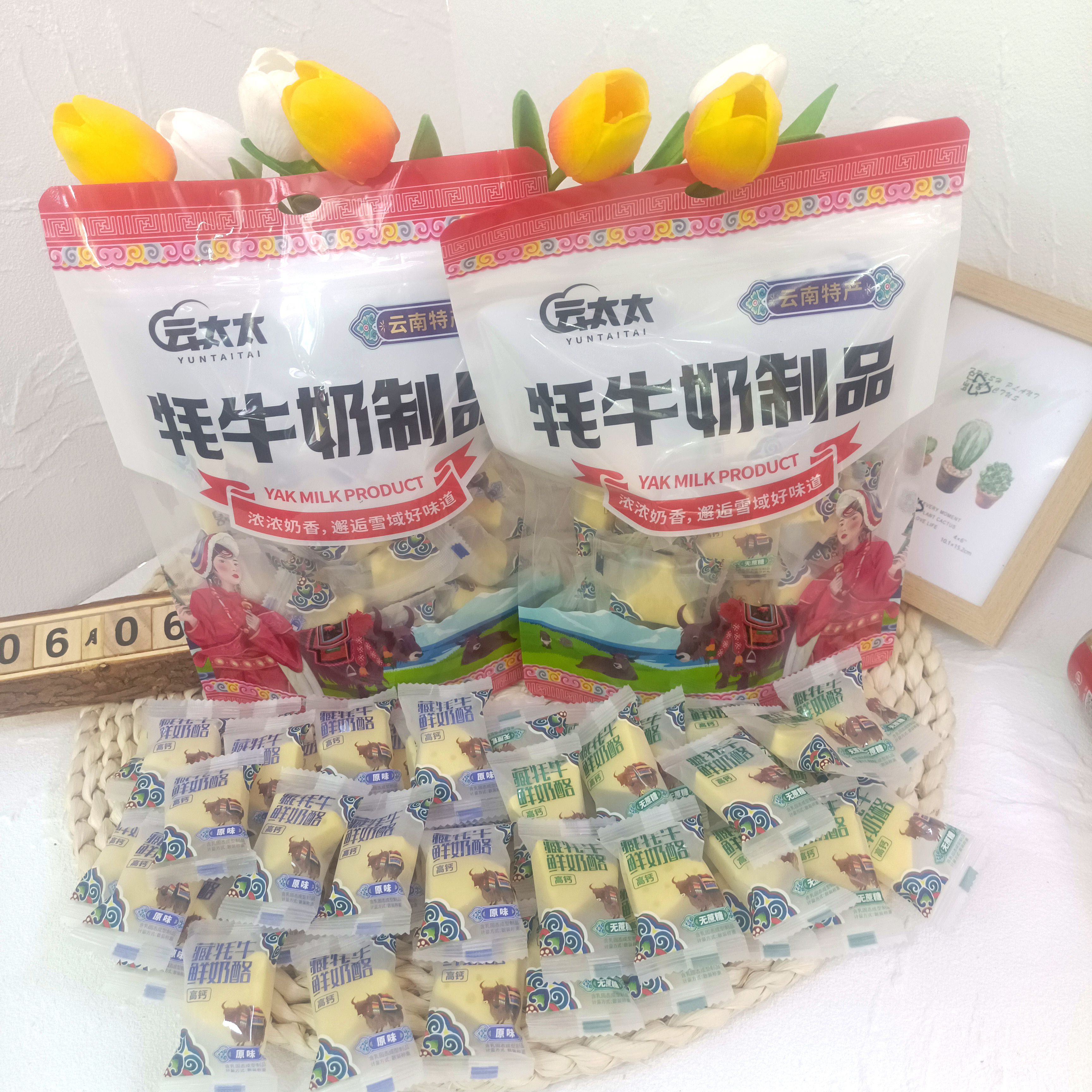 高原特产藏牦牛鲜奶酪无蔗糖和原味办公小零食250g