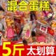 5斤整箱多口味蛋糕混装 大礼包早餐零食独立包装 糕点办公止饿点心