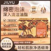 驼奶乳香皂肌肤100g 阿联酋纯手工 块 拍两单以上优先发货