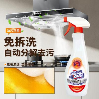 【500g/3瓶】九鱼厨房去油大公鸡强力油污净喷剂