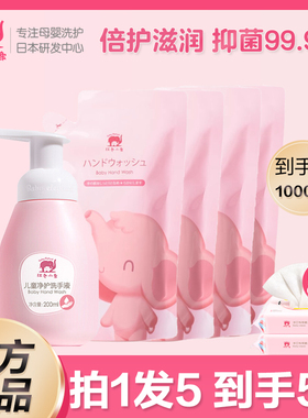 红色小象洗手液家用儿童正品家庭装官方 杀菌抑菌洗手液200ml*1瓶